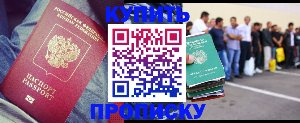 миграционный учет в Перми