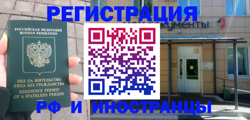 временная регистрация 2025 в Перми